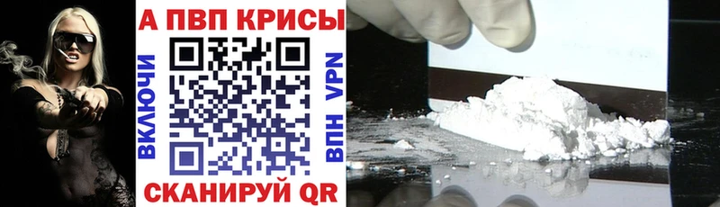 A-PVP Crystall Струнино