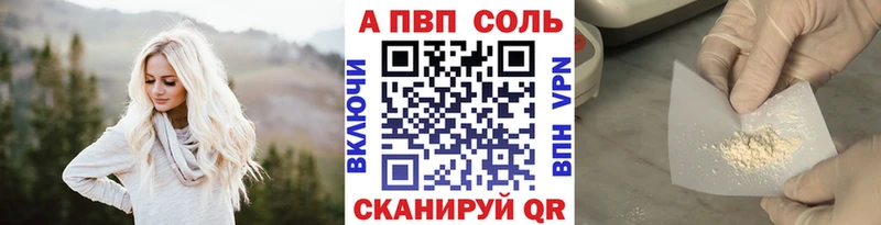 Alfa_PVP VHQ  Струнино 