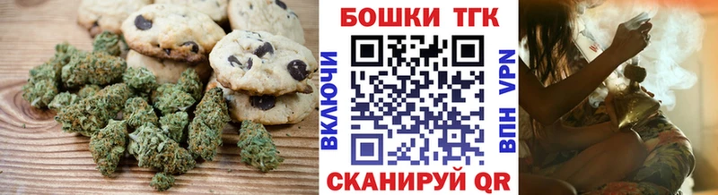 Печенье с ТГК марихуана  где купить наркоту  Струнино 