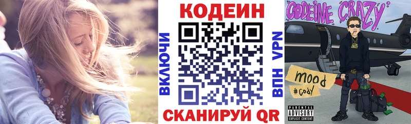 Кодеиновый сироп Lean напиток Lean (лин) ссылка на мегу вход shop телеграм Струнино