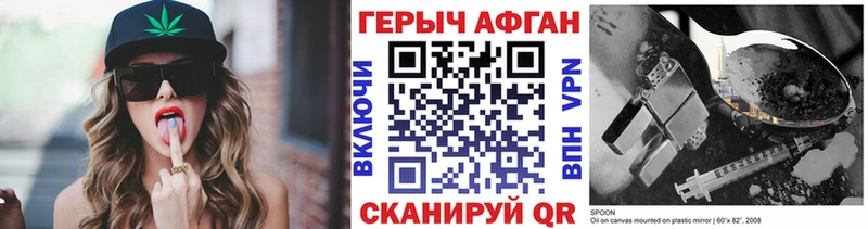ГЕРОИН Афган  Струнино 