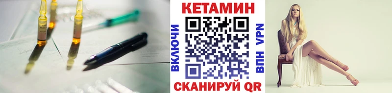 Кетамин VHQ  цена наркотик  hydra как зайти  Струнино 