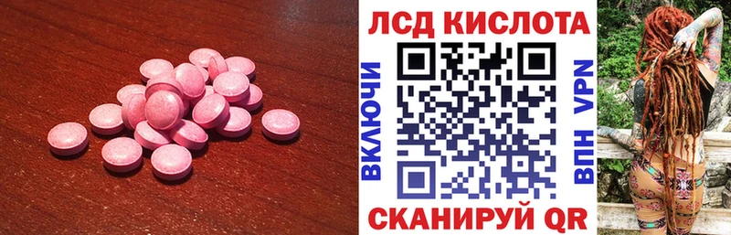 купить  цена  Струнино  дарк нет клад  LSD-25 экстази кислота 